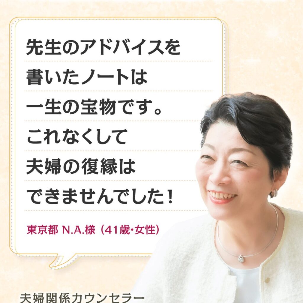 完全復縁、やり直して結婚。どんなに難しい相手でも可能にする
