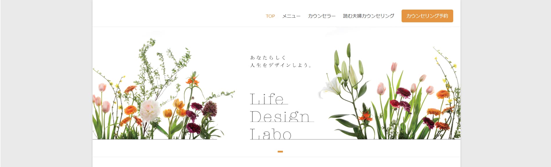 life design labo